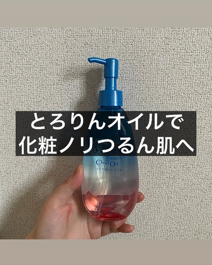 センカ ビューティークリアオイル/SENKA(専科)/オイルクレンジングを使ったクチコミ(1枚目)