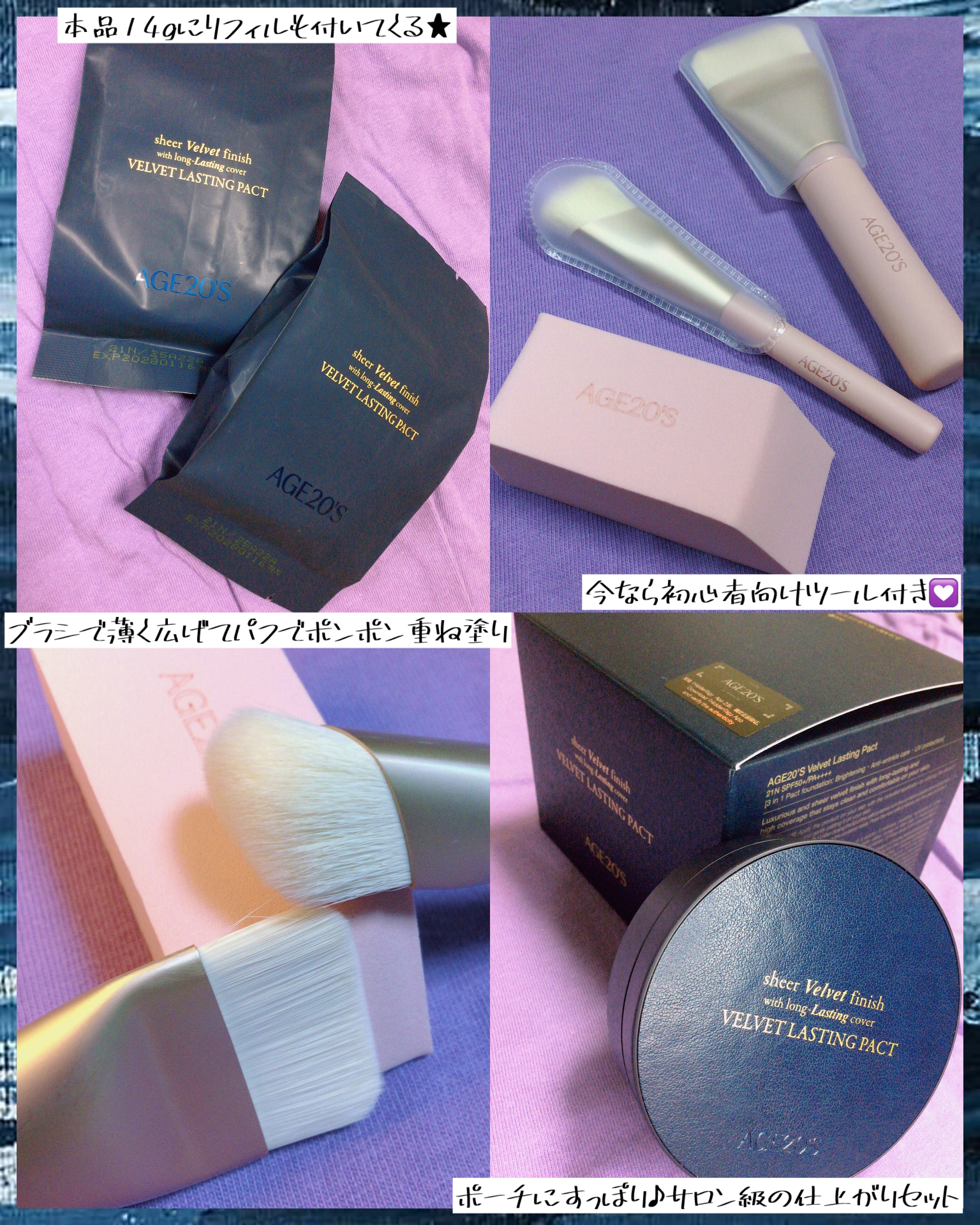 ベルベットラスティングパクト/AGE20’s/クッションファンデーションを使ったクチコミ（3枚目）