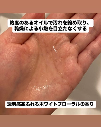 センカ ビューティークリアオイル/SENKA(専科)/オイルクレンジングを使ったクチコミ(3枚目)