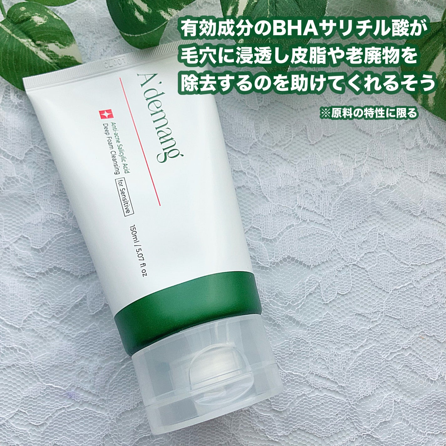 りんご フォロバ100 on LIPS 「A'demang(アドマン)「アンチアクネサリチル酸ディップフ..」(2枚目)