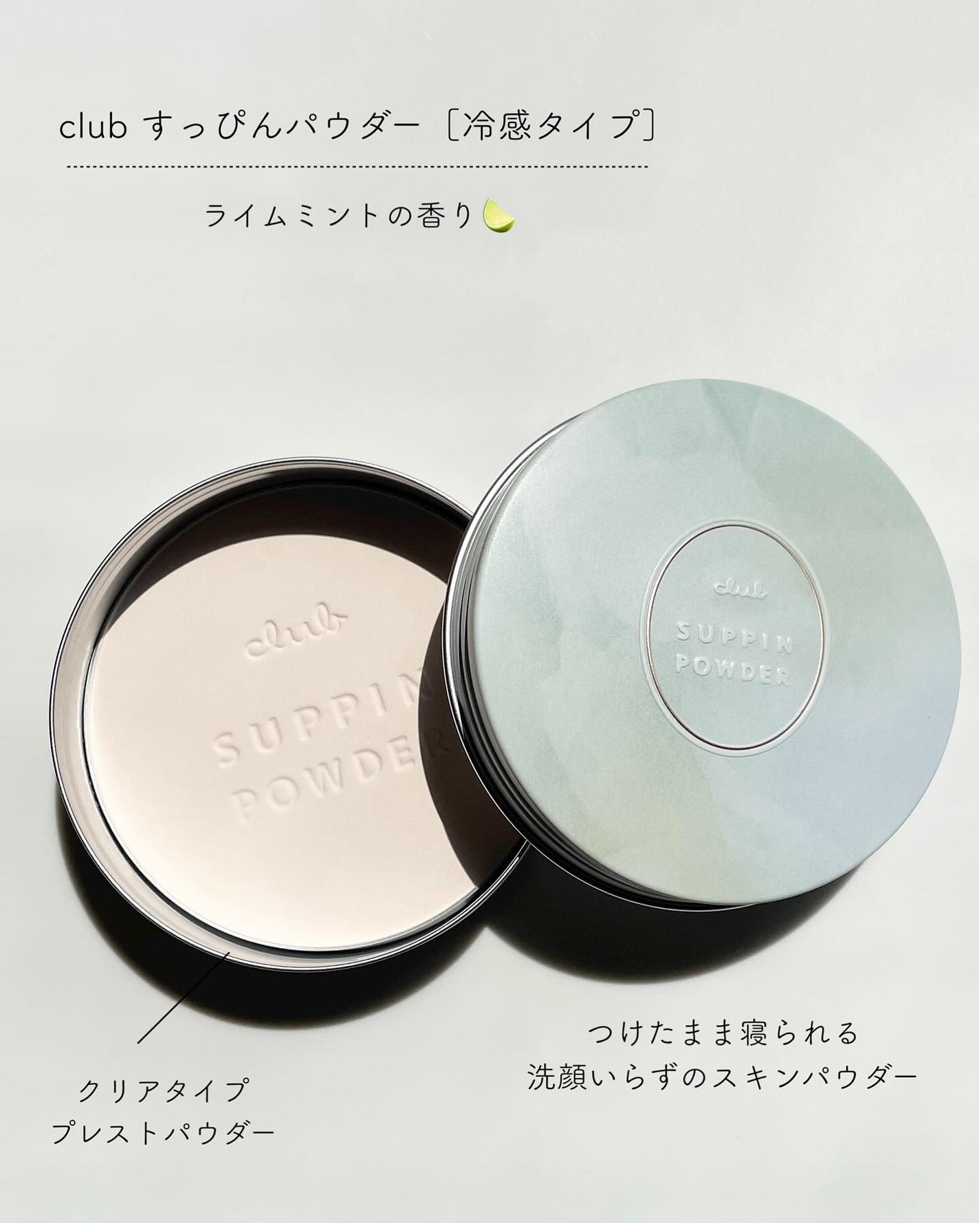 pamo on LIPS 「#PR#すっぴんパウダー夏用の冷感すっぴんパウダー🤍スキンケア..」(1枚目)