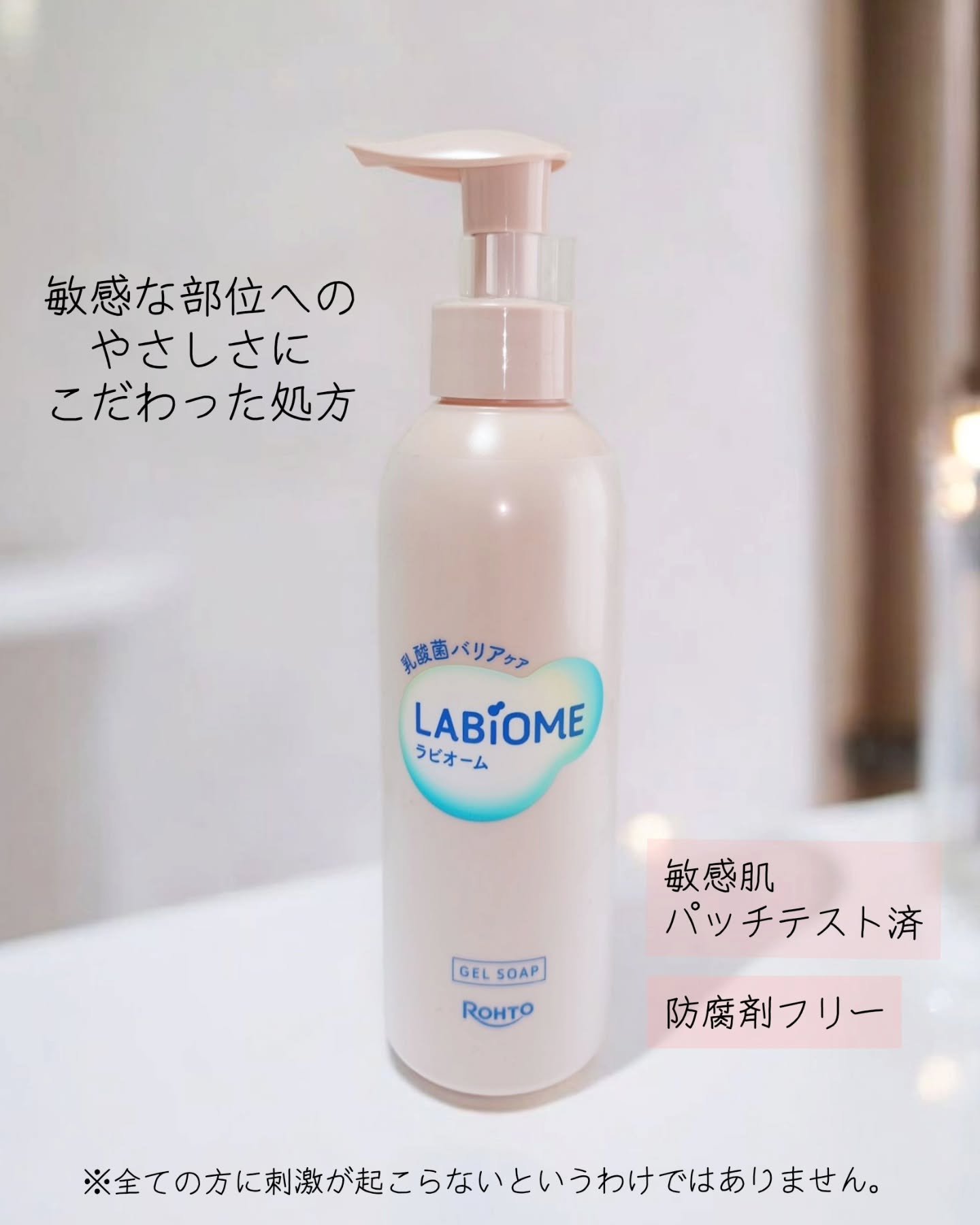 ラビオーム バリアソープ/LABiOME/デリケートゾーンケアを使ったクチコミ（2枚目）