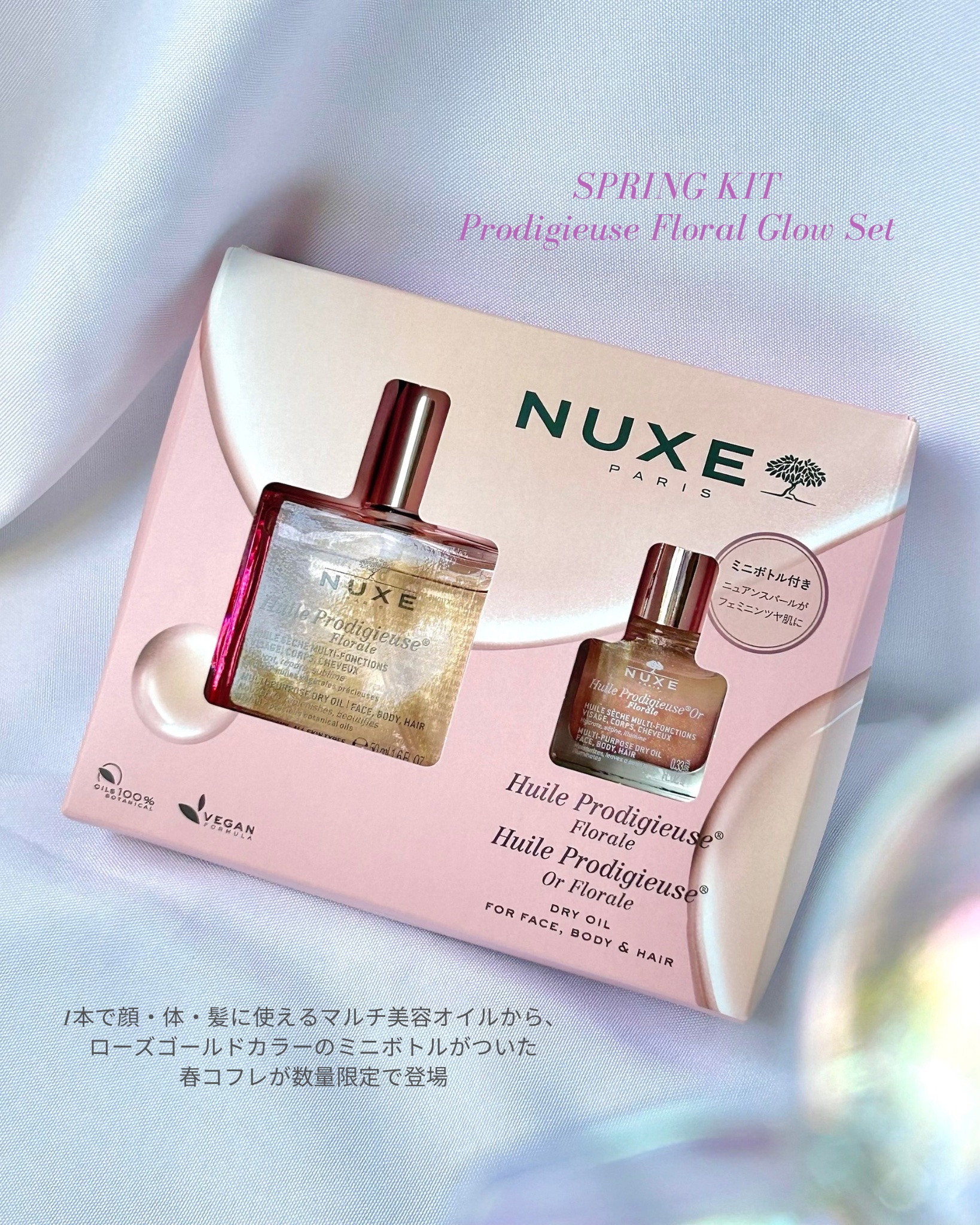 プロディジュー フローラル ゴールド オイル/ニュクス/ボディオイルを使ったクチコミ（2枚目）