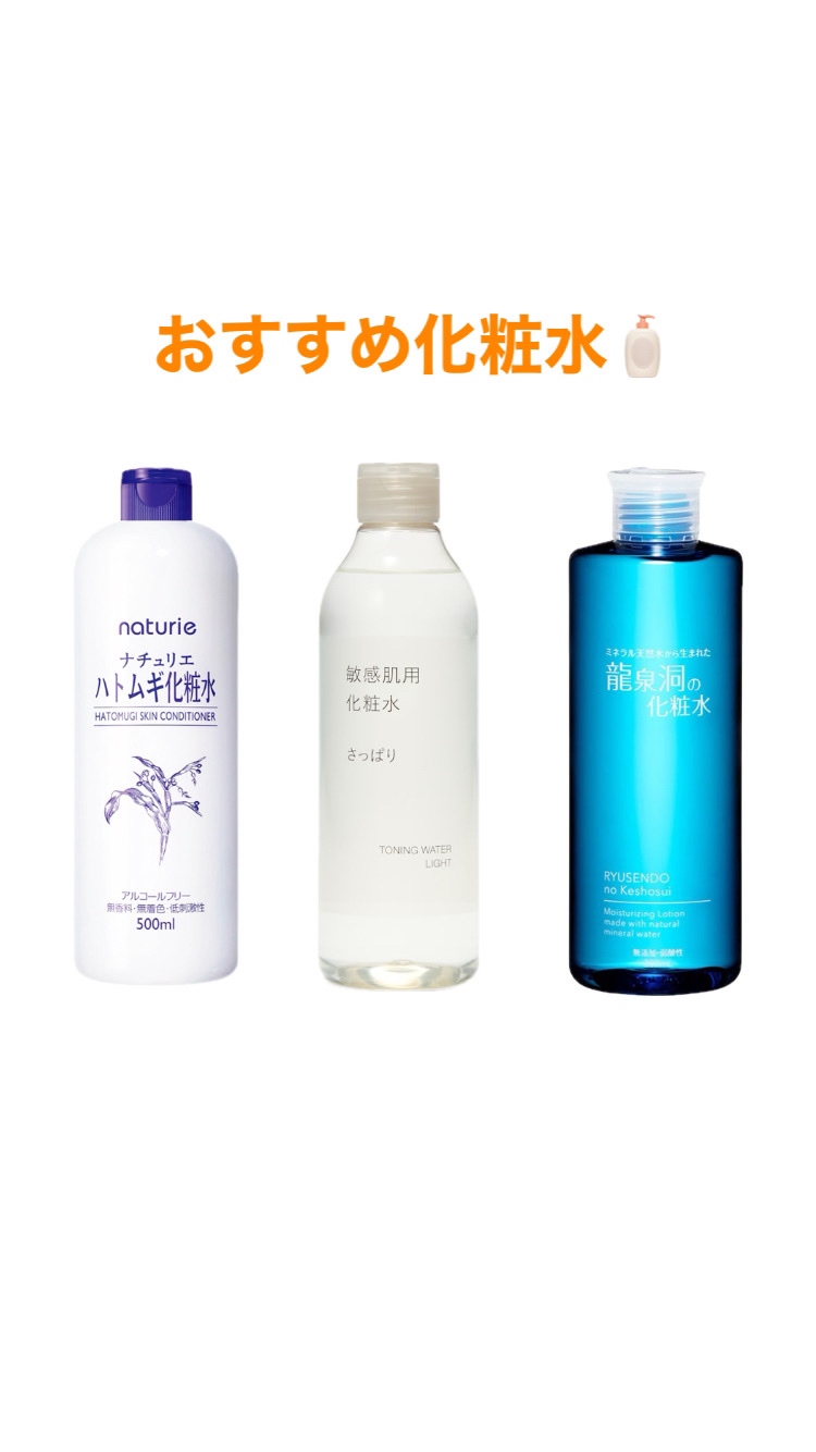 龍泉洞の化粧水/ゼトックスタイル/化粧水を使ったクチコミ（1枚目）