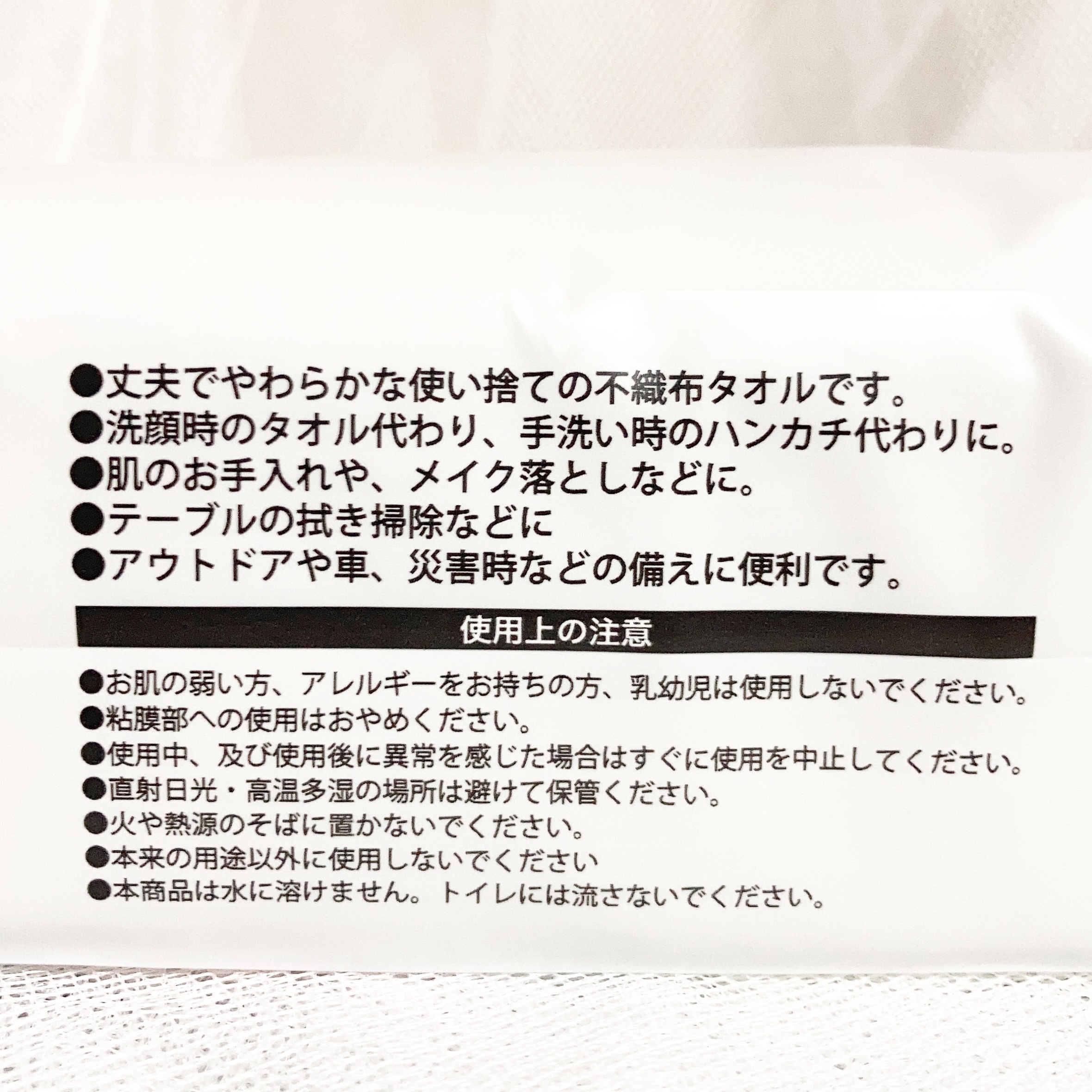 クレンジングタオル/ニトリ/クレンジングタオルを使ったクチコミ（3枚目）