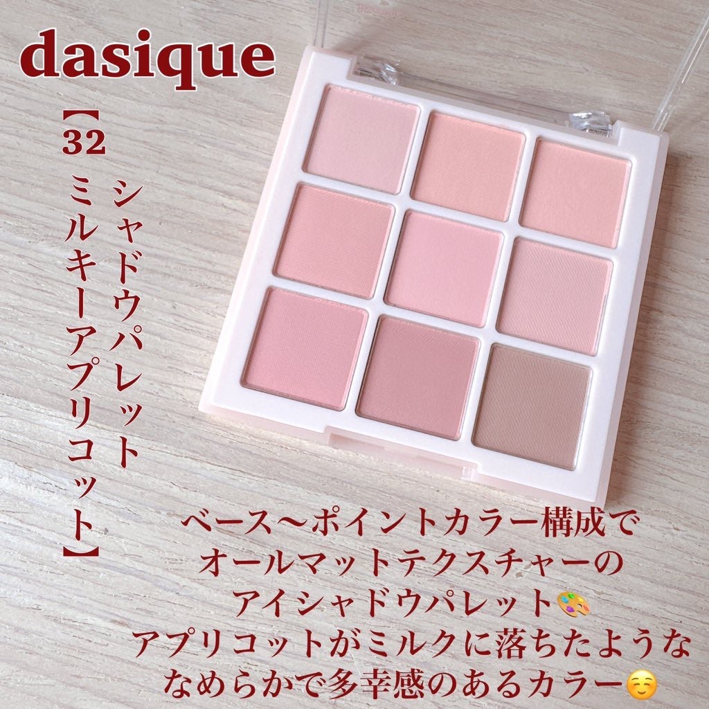 シャドウパレット/dasique/アイシャドウパレットを使ったクチコミ(2枚目)