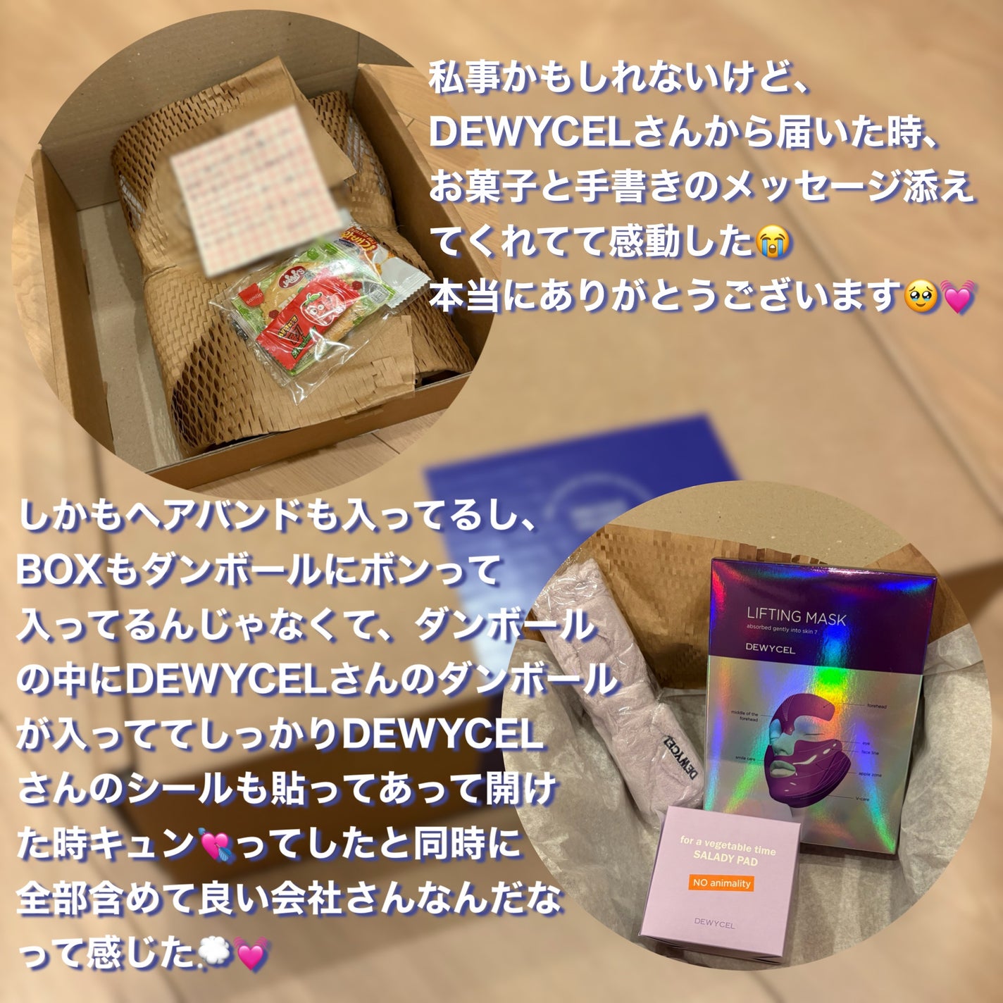 リフティングマスク/DEWYCEL/シートマスク・パックを使ったクチコミ(4枚目)