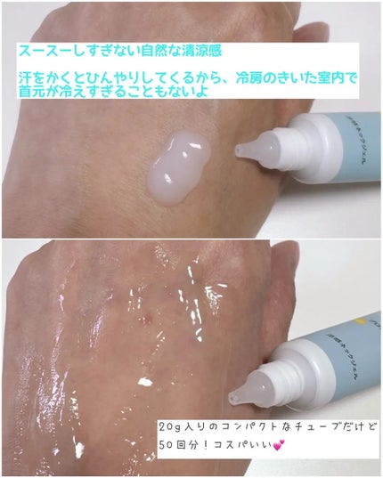 8x4 アロマスイッチ 涼感ネックジェル アイランドブロッサムの香り/8x4/デオドラント・制汗剤を使ったクチコミ(2枚目)