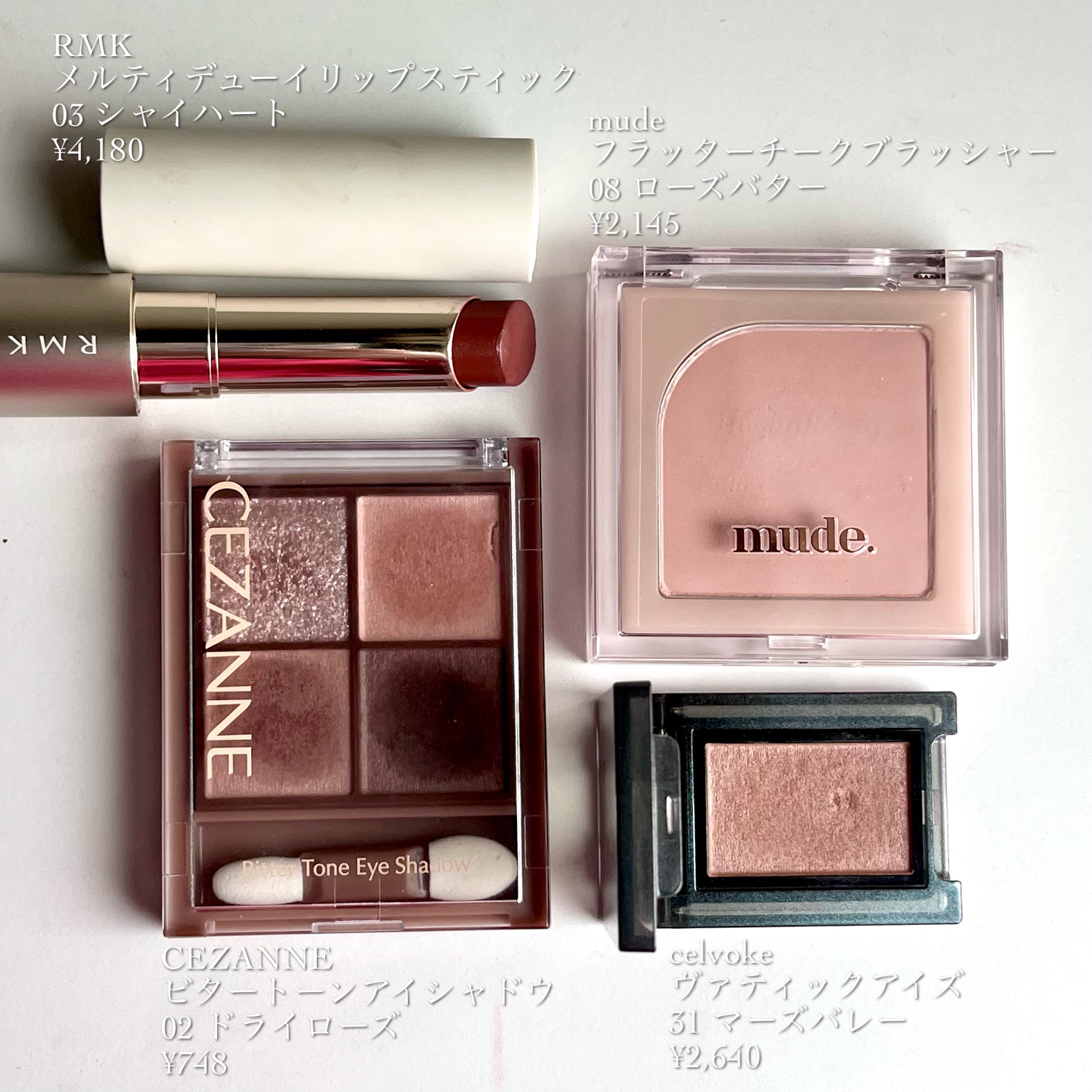 RMK デューイーメルト リップカラー/RMK/口紅を使ったクチコミ（3枚目）