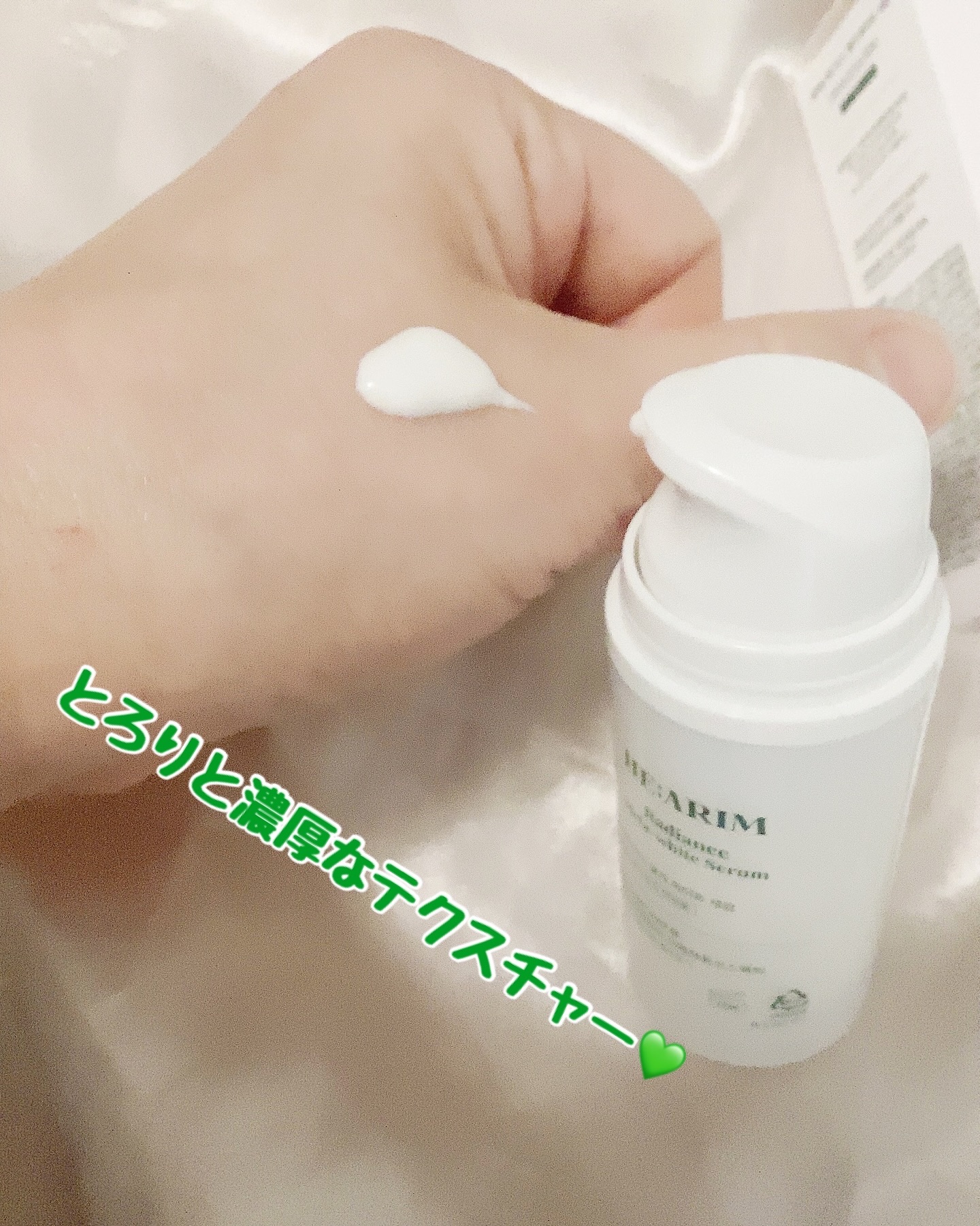 ラディエンスメラホワイトセラム/HEARIM/美容液を使ったクチコミ（3枚目）