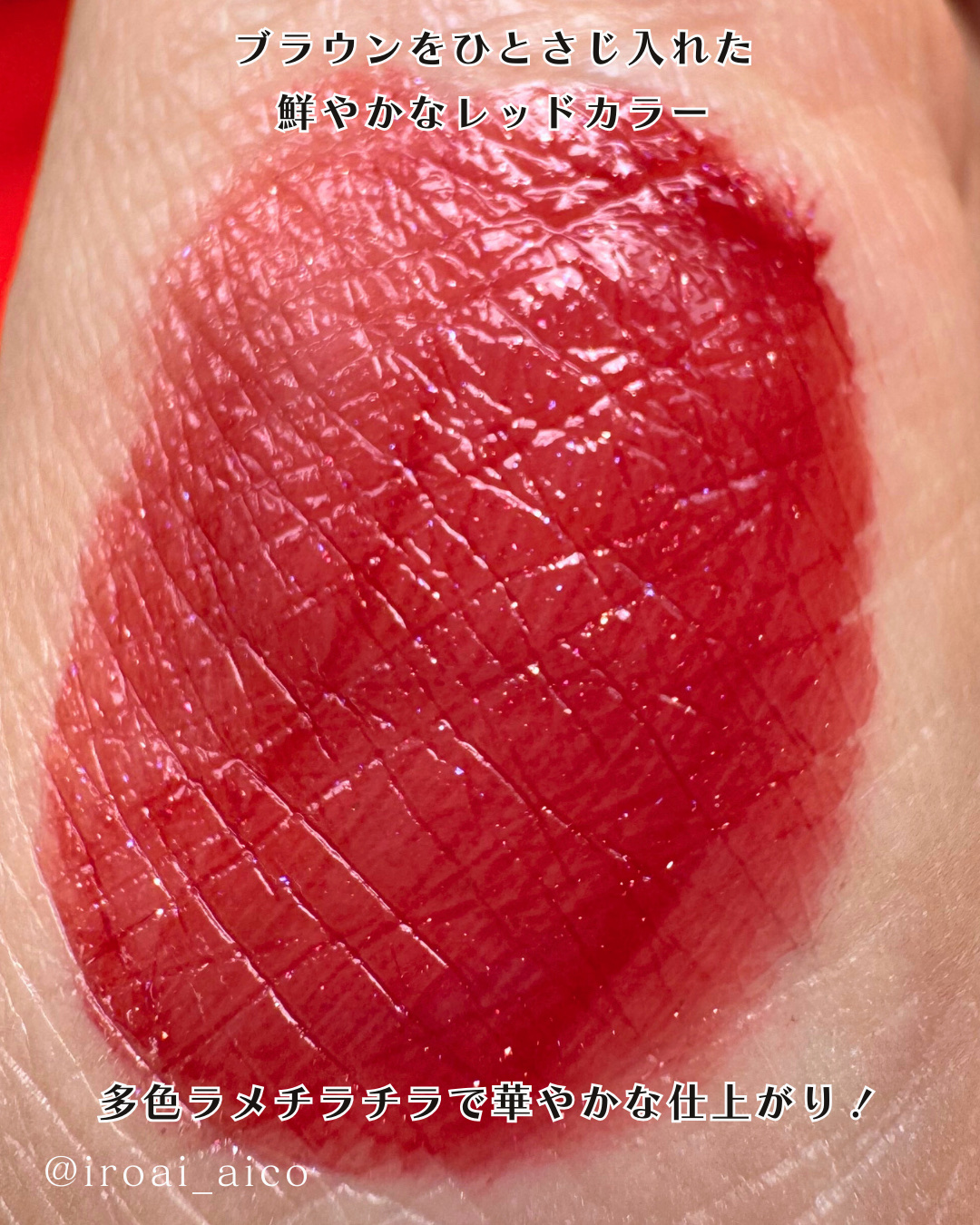 ケイト リップモンスター/KATE/口紅を使ったクチコミ（3枚目）