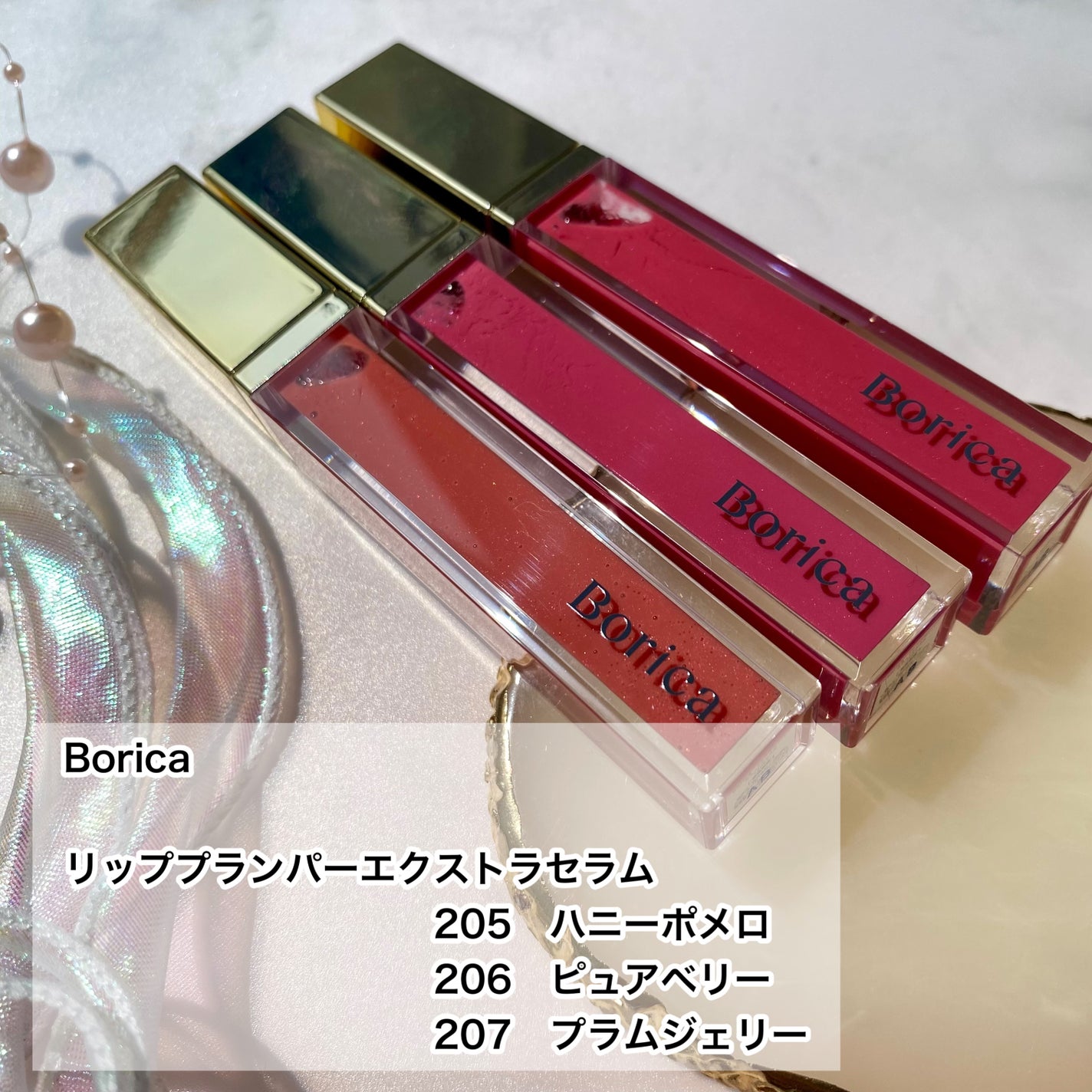 リッププランパーエクストラセラム/Borica/リッププランパーを使ったクチコミ(2枚目)