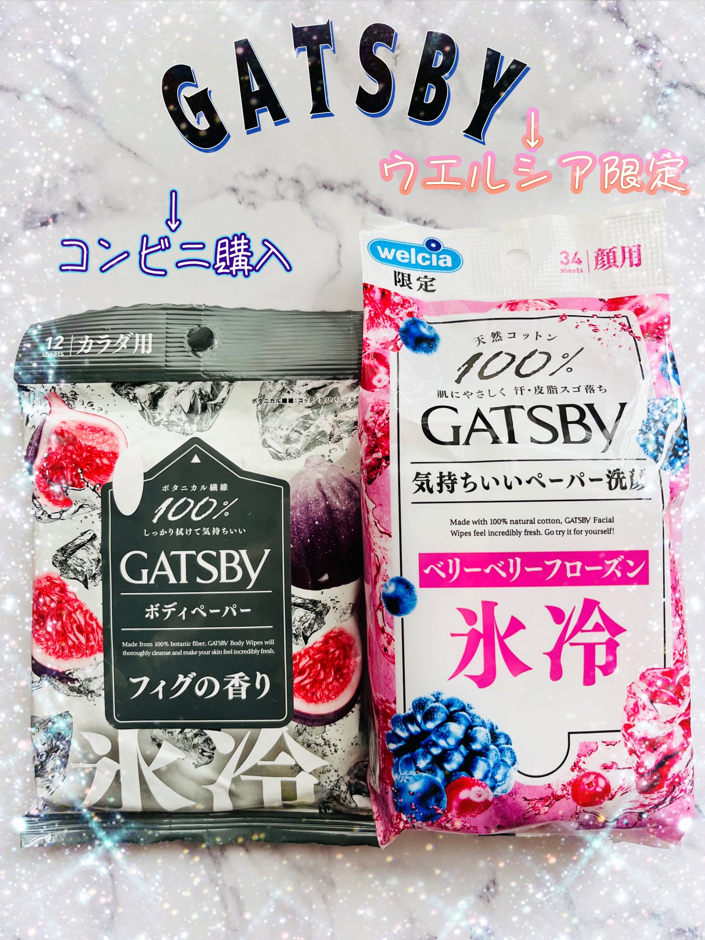ギャツビーペーパー洗顔ベリーベリーフローズン/ギャツビー/その他スキンケアを使ったクチコミ(1枚目)