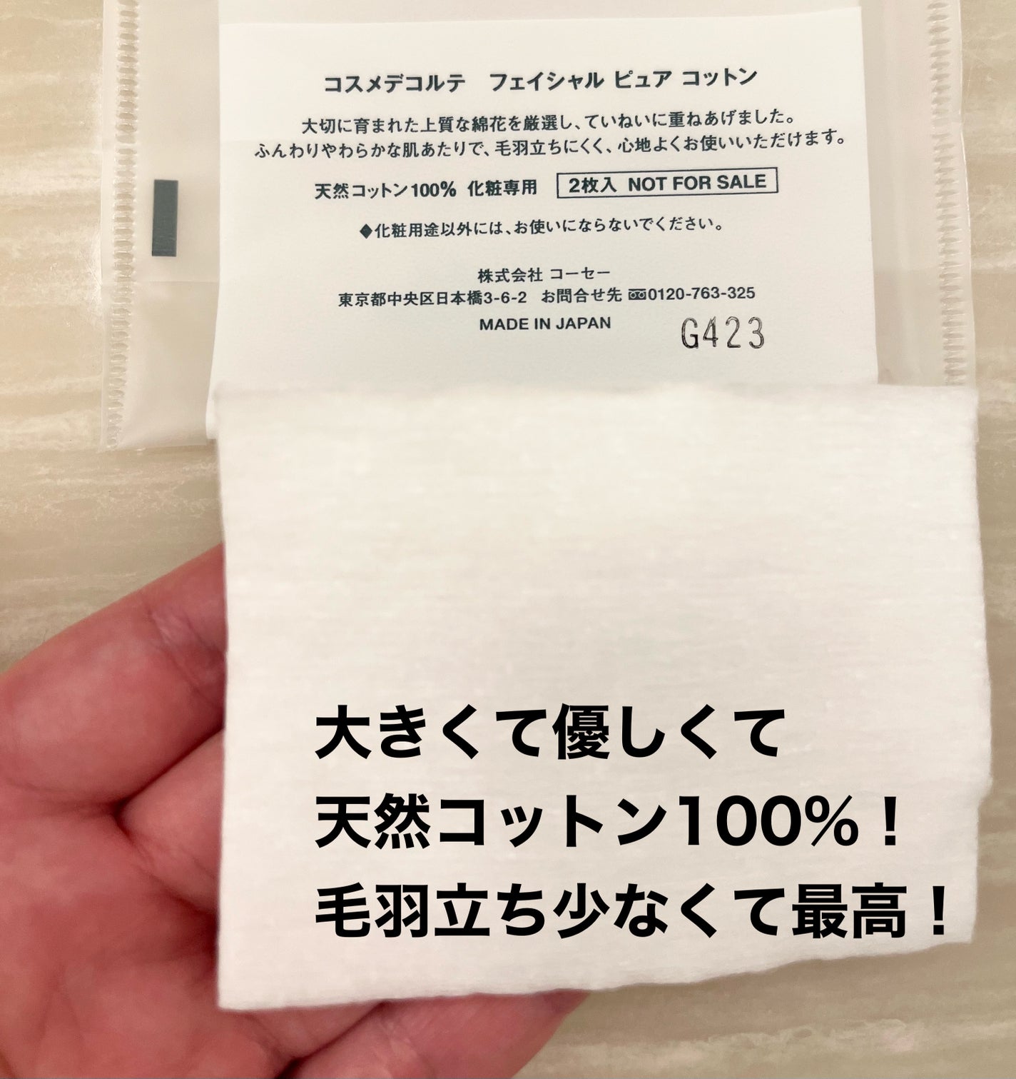 フェイシャル ピュア コットン/DECORTÉ/コットンを使ったクチコミ(3枚目)