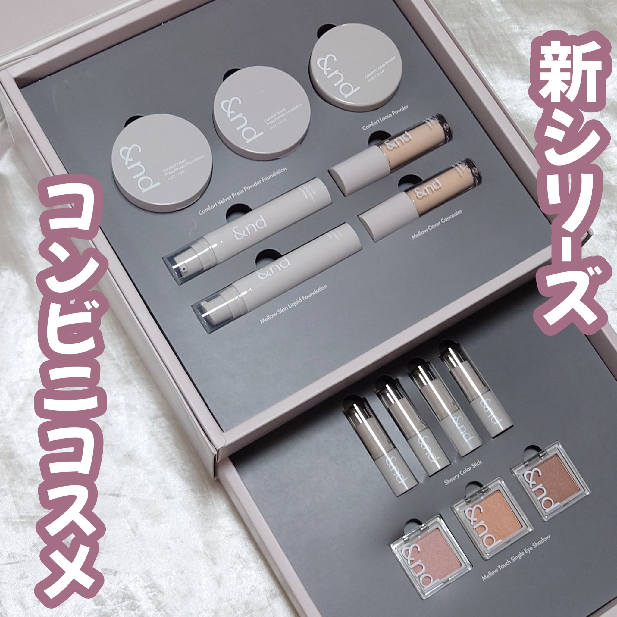 メロウスキンリキッドファンデーション/&nd by rom&nd/リキッドファンデーションを使ったクチコミ（1枚目）