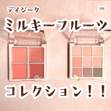シャドウパレット/dasique/アイシャドウパレットを使ったクチコミ(1枚目)