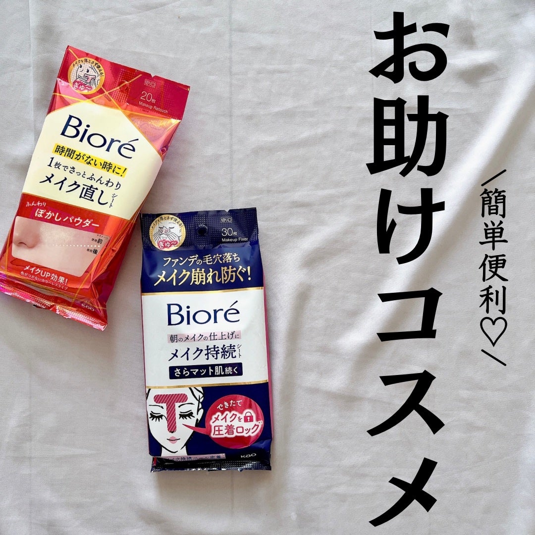 ビオレ メイク持続シート さらマット肌/ビオレ/フェイスシートを使ったクチコミ(1枚目)