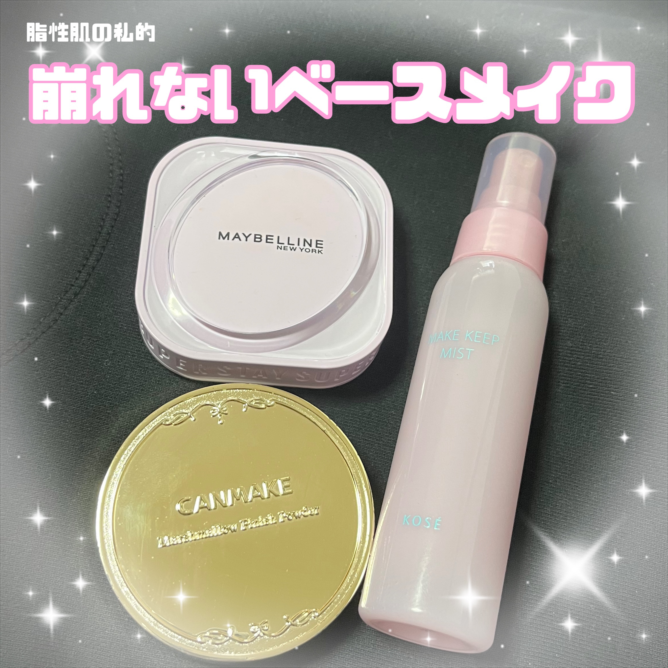 マシュマロフィニッシュパウダー　～Abloom～/キャンメイク/プレストパウダーを使ったクチコミ（1枚目）