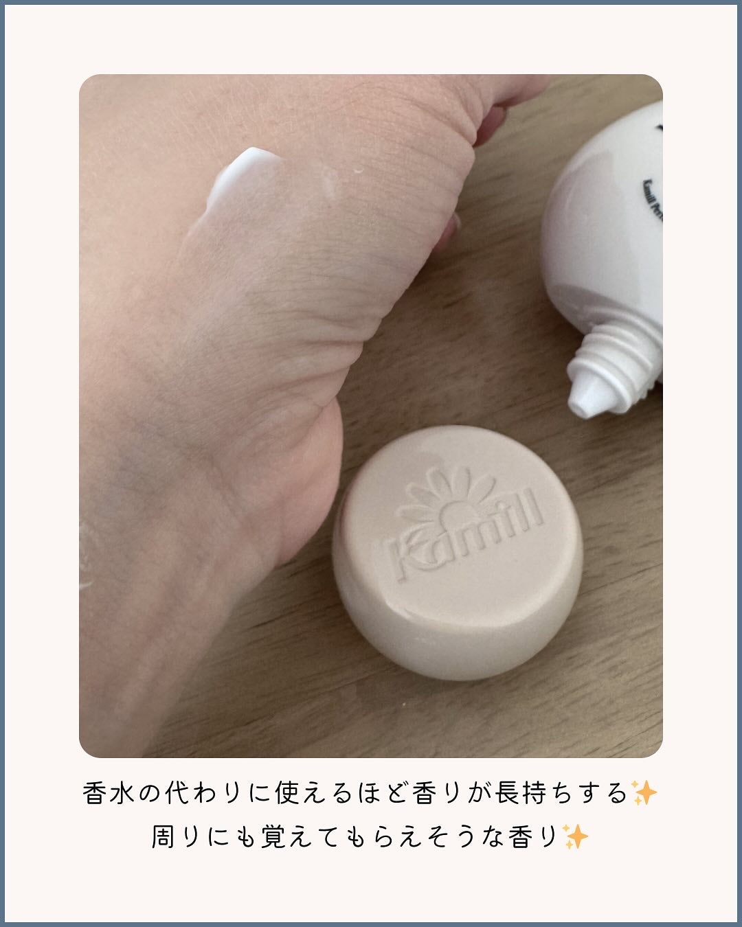 パフューマリー ハンド&ネイルクリーム ハグミーダーリン 50ml/カミール/ハンドクリームを使ったクチコミ(3枚目)