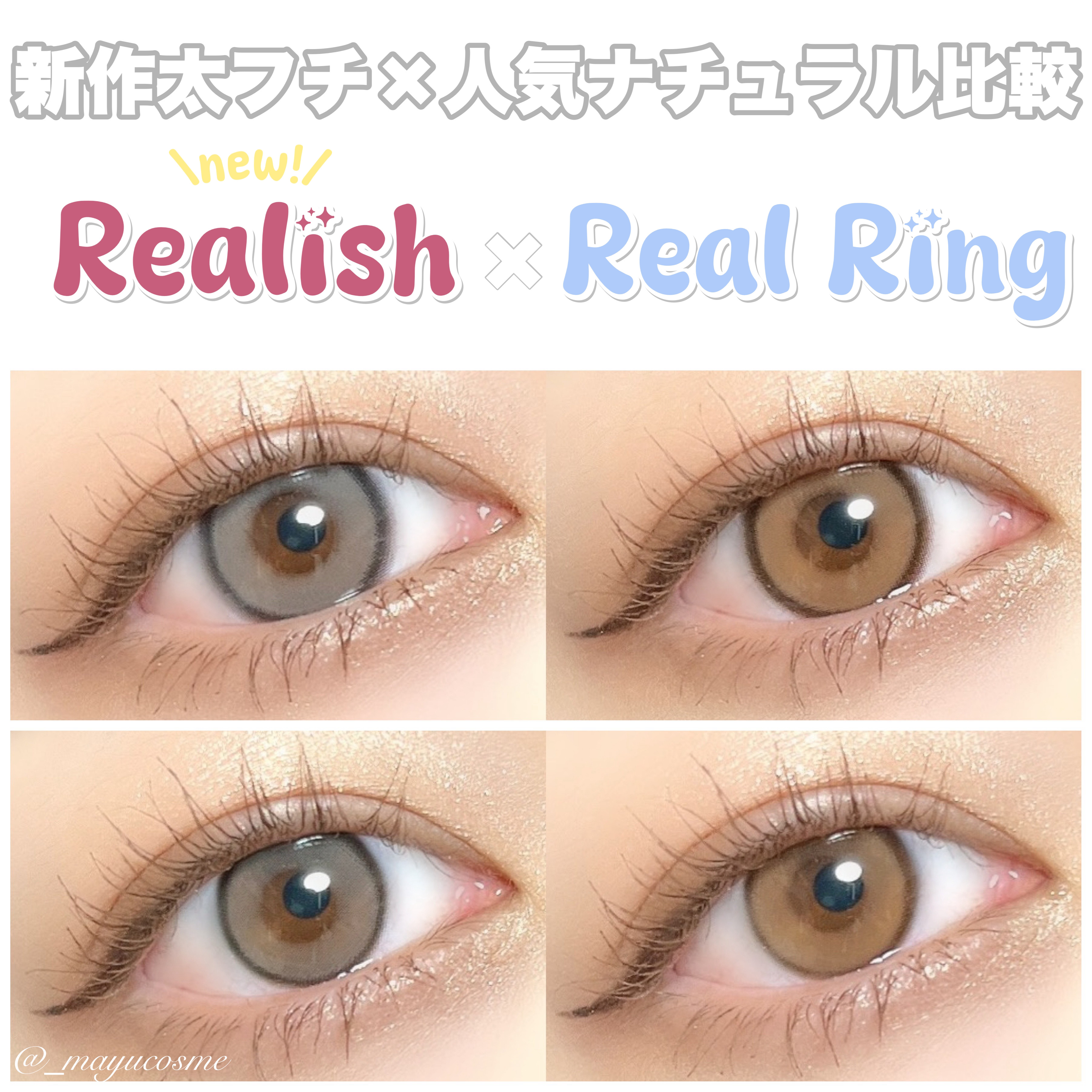 Real Ring 1day/OLENS/ワンデー（１DAY）カラコンを使ったクチコミ（1枚目）