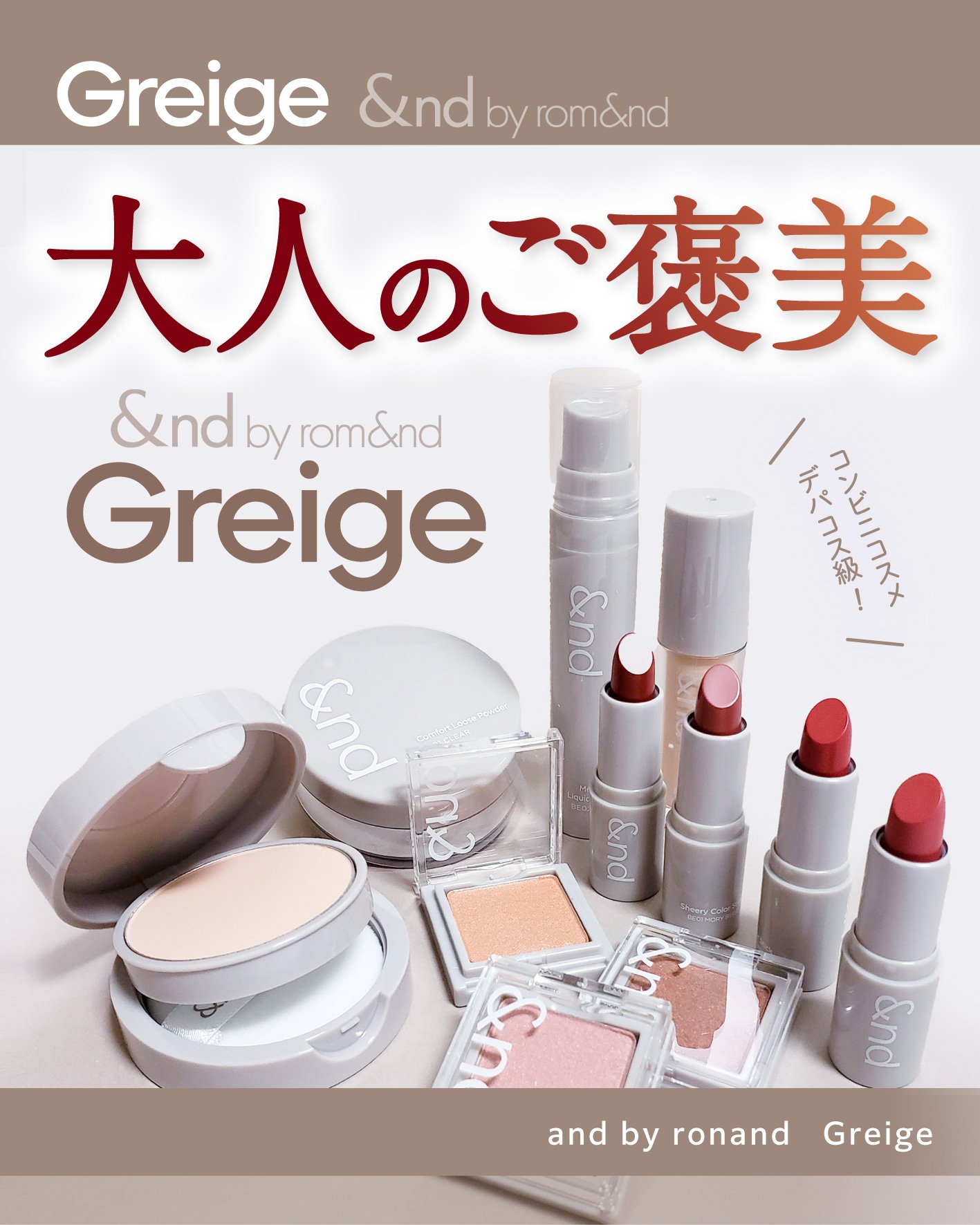 メロウスキンリキッドファンデーション/&nd by rom&nd/リキッドファンデーションを使ったクチコミ（1枚目）