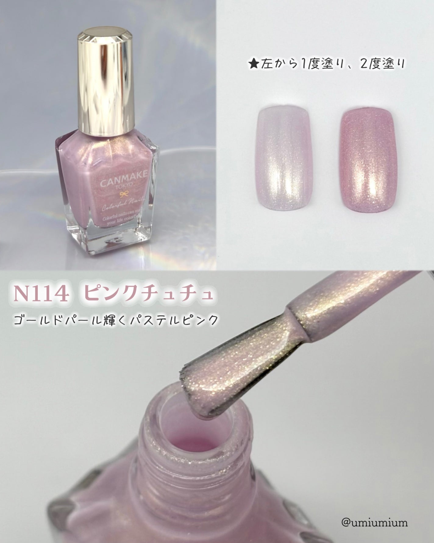 カラフルネイルズ/キャンメイク/マニキュアを使ったクチコミ(6枚目)