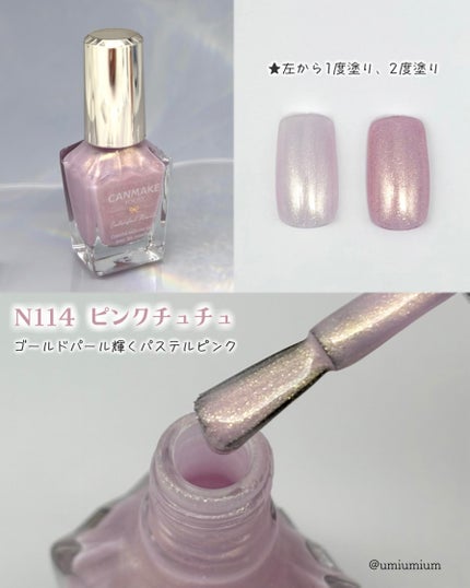 カラフルネイルズ/キャンメイク/マニキュアを使ったクチコミ(6枚目)