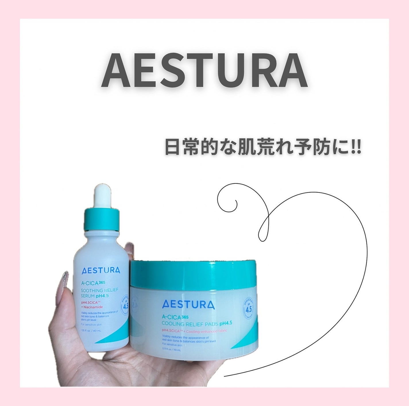 エイシカ365クイックマスクパッド/AESTURA/トナーパッドを使ったクチコミ(1枚目)