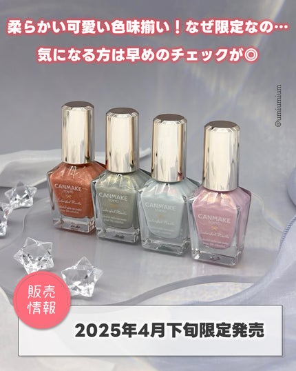 カラフルネイルズ/キャンメイク/マニキュアを使ったクチコミ(7枚目)