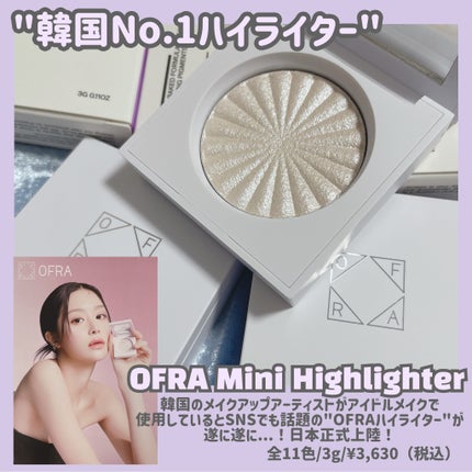 OFRA mini Highlighter/Ofra Cosmetics/パウダーハイライトを使ったクチコミ(2枚目)