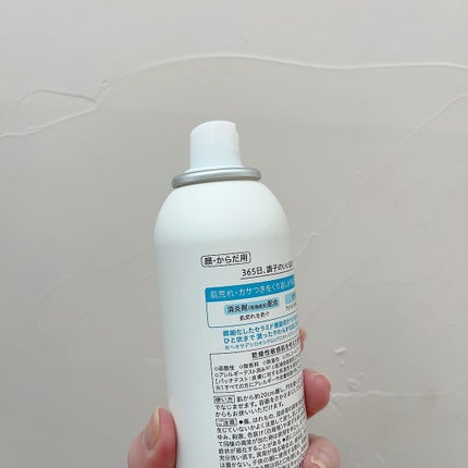 ディープモイスチャースプレー/キュレル/ミスト状化粧水を使ったクチコミ(2枚目)