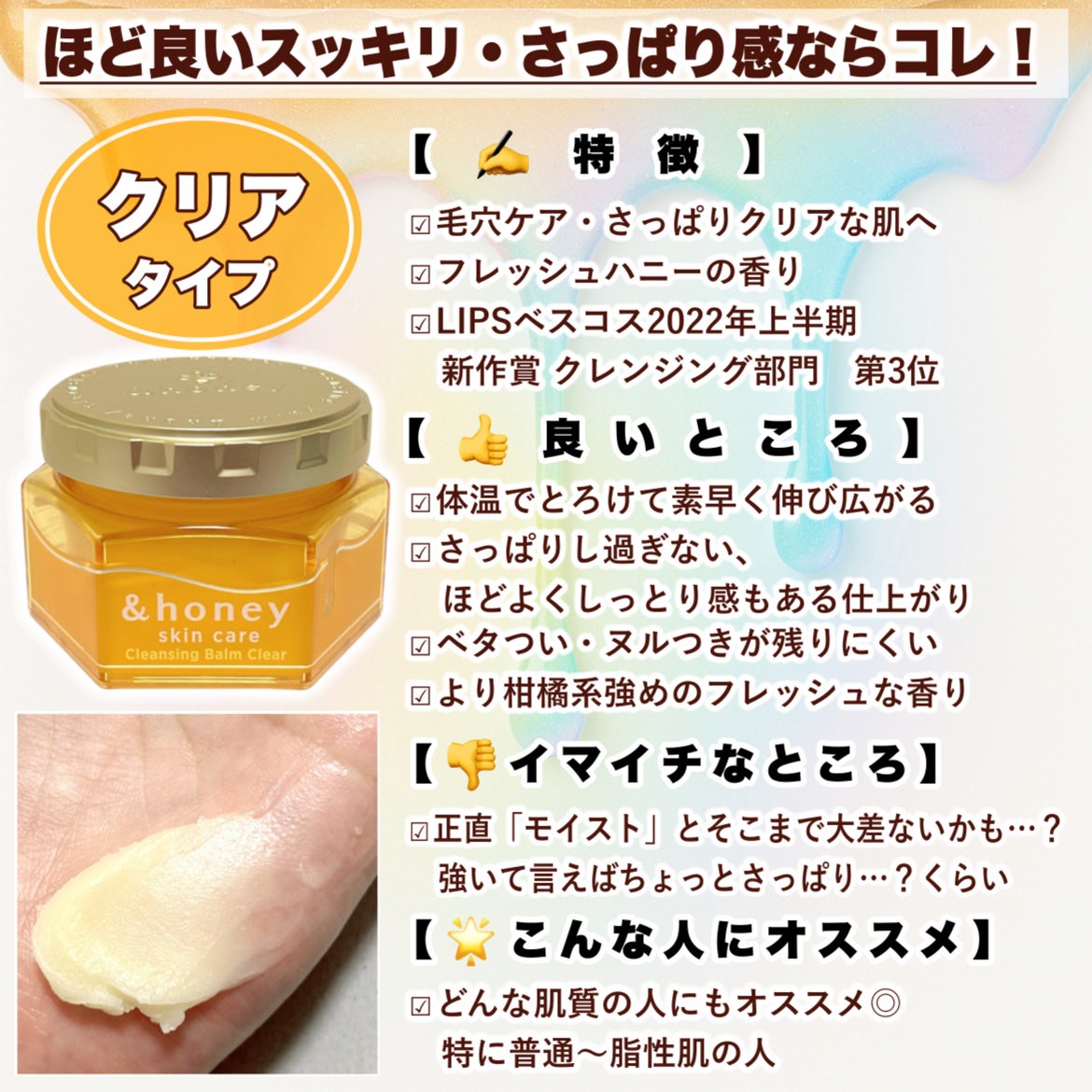 &honey クレンジングバーム モイスト/&honey/クレンジングバームを使ったクチコミ(4枚目)