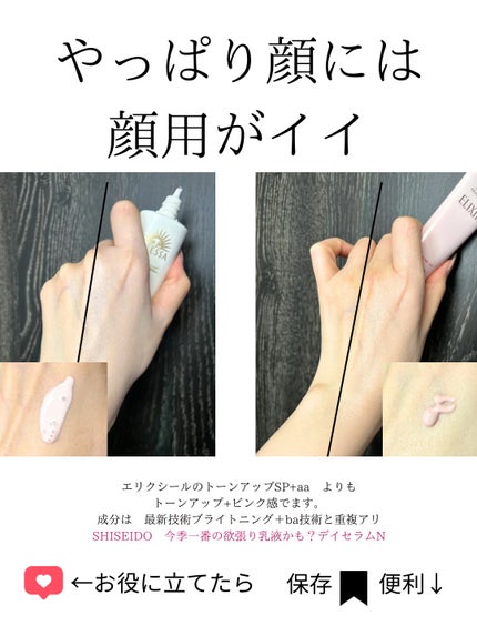 アネッサ パーフェクトUV スキンケアミルク NA/アネッサ/日焼け止めミルクを使ったクチコミ(7枚目)