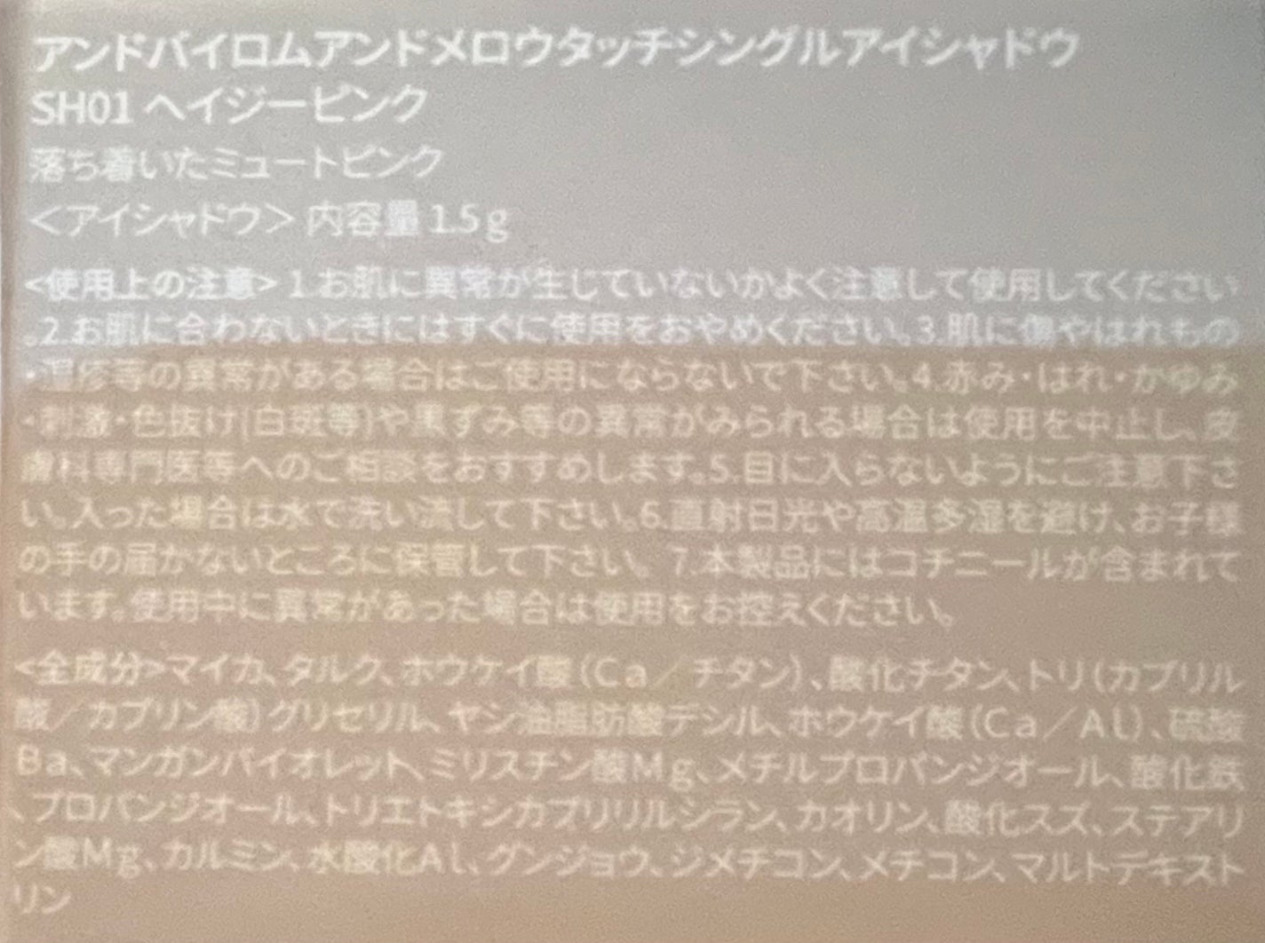 メロウタッチシングルアイシャドウ/&nd by rom&nd/単色アイシャドウを使ったクチコミ(4枚目)