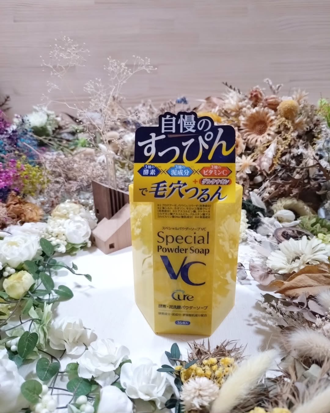 スペシャルパウダーソープVC/Cure/洗顔パウダーを使ったクチコミ(5枚目)