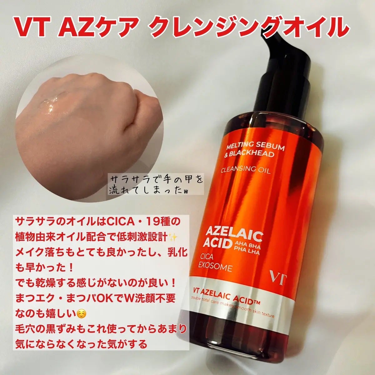 A1カーミング アンプル/VT/美容液を使ったクチコミ(4枚目)