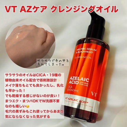 A1カーミング アンプル/VT/美容液を使ったクチコミ(4枚目)