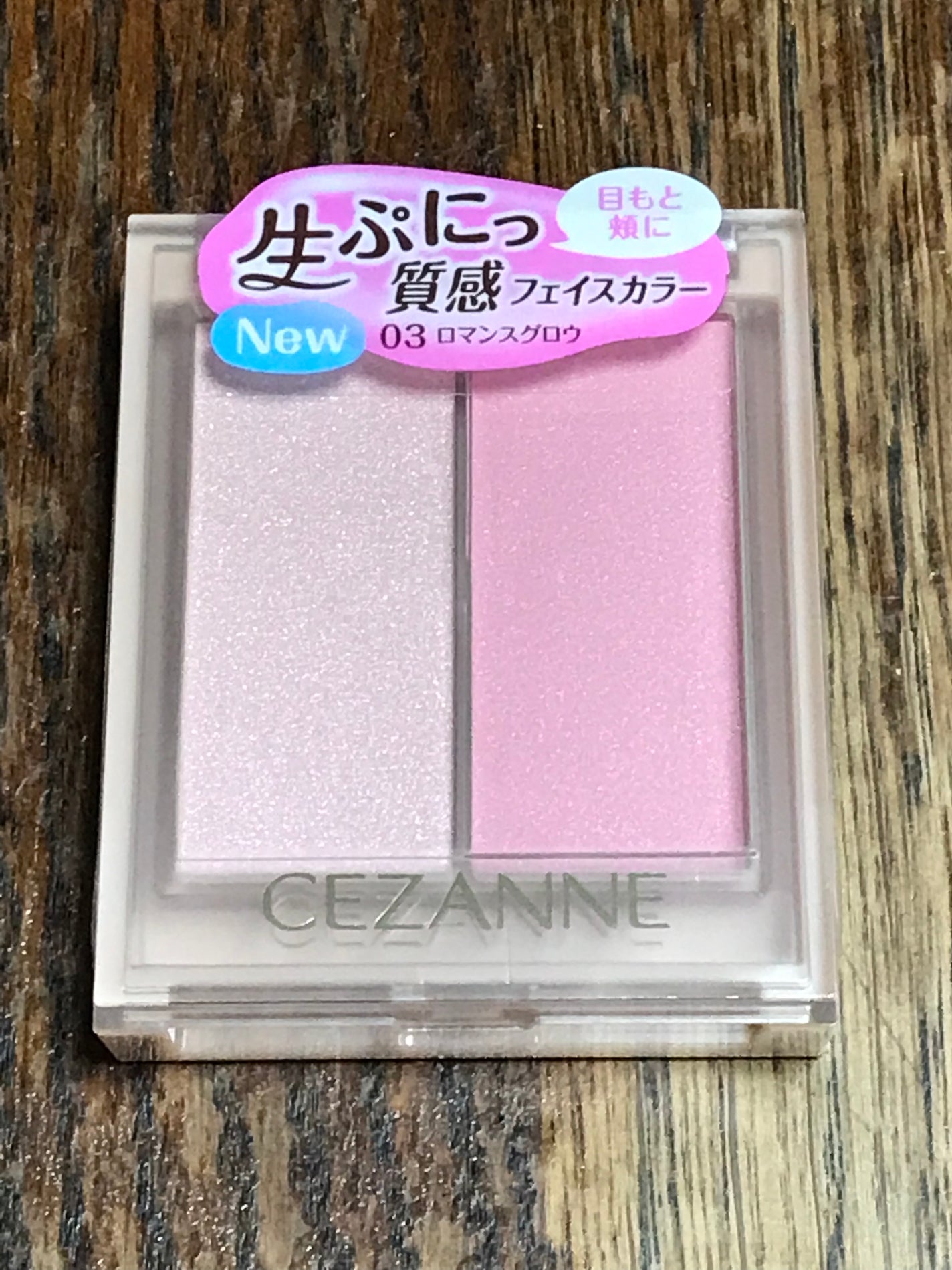 フェイスグロウカラー/CEZANNE/クリームハイライトを使ったクチコミ(5枚目)