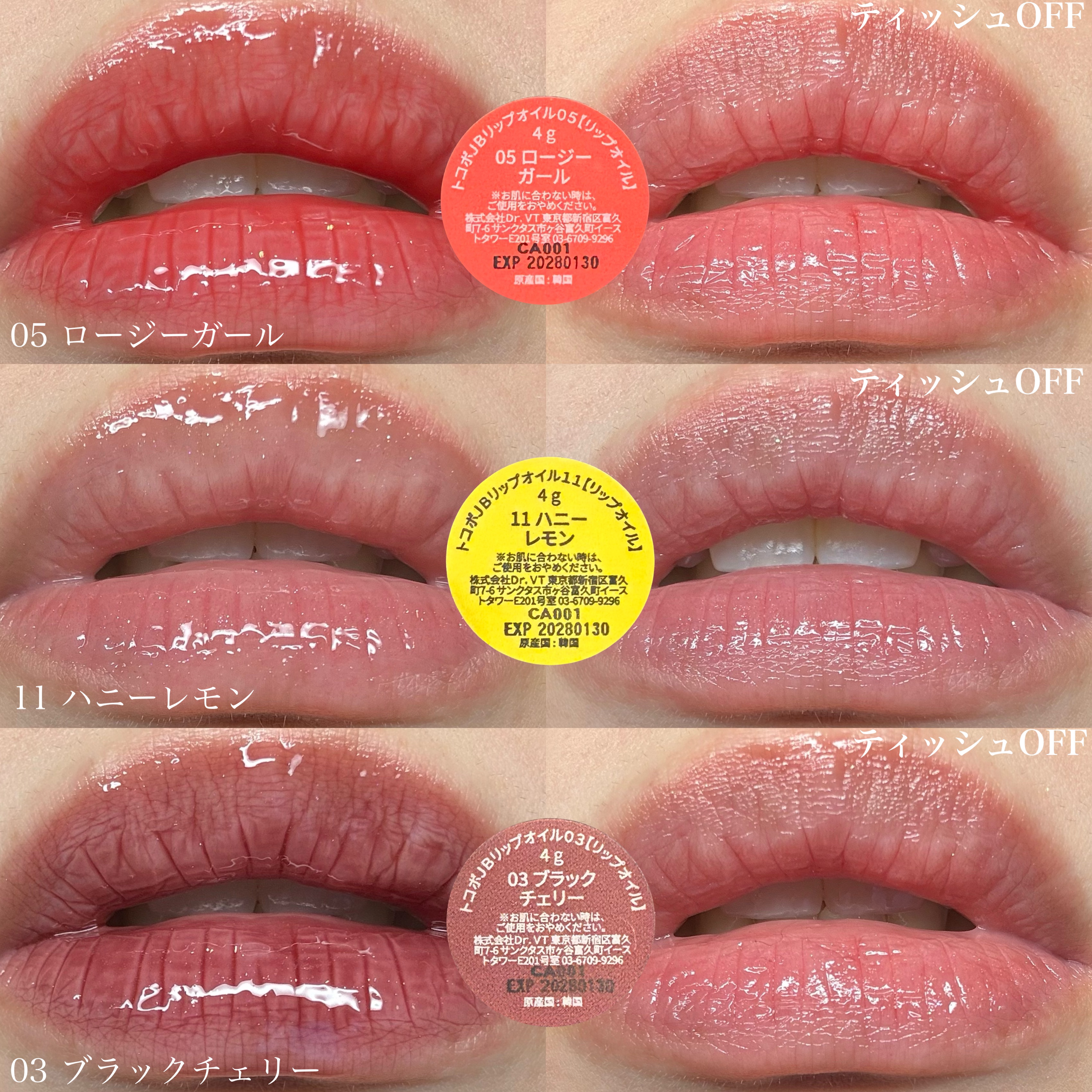 ジューシーベリープランピングリップオイル/TOCOBO/リップグロスを使ったクチコミ（3枚目）