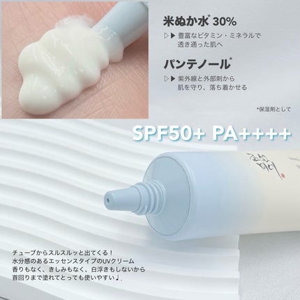 米アクアフレッシュサンクリーム/Beauty of Joseon/日焼け止めクリームを使ったクチコミ(2枚目)