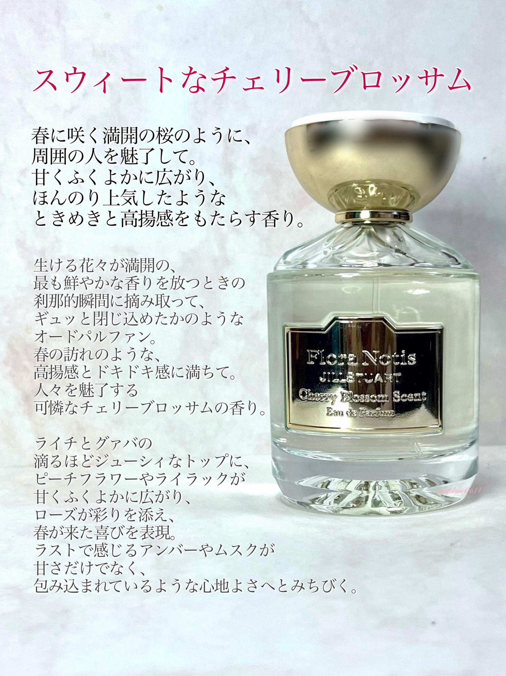 チェリーブロッサム　オードパルファン/Flora Notis JILL STUART/香水(レディース)を使ったクチコミ（2枚目）