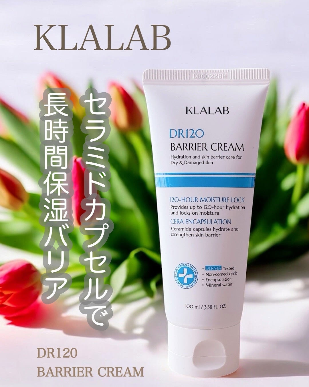 AYAKO¨̮♡⃛ on LIPS 「🩵KLALAB🩵DR120BARRIERCREAM100㎖5種..」(1枚目)