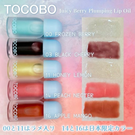 ジューシーベリープランピングリップオイル/TOCOBO/リップグロスを使ったクチコミ(1枚目)
