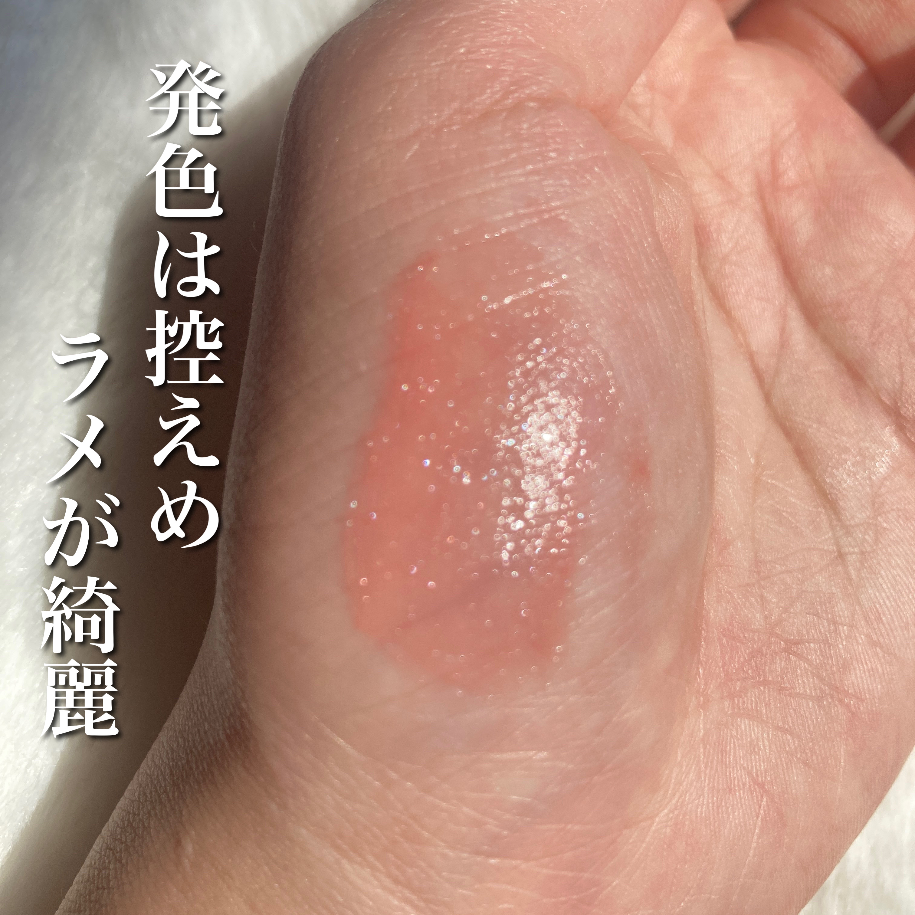 ピュア リップ ラスター 01 Slyly Pink/SNIDEL BEAUTY/リップグロスを使ったクチコミ（2枚目）