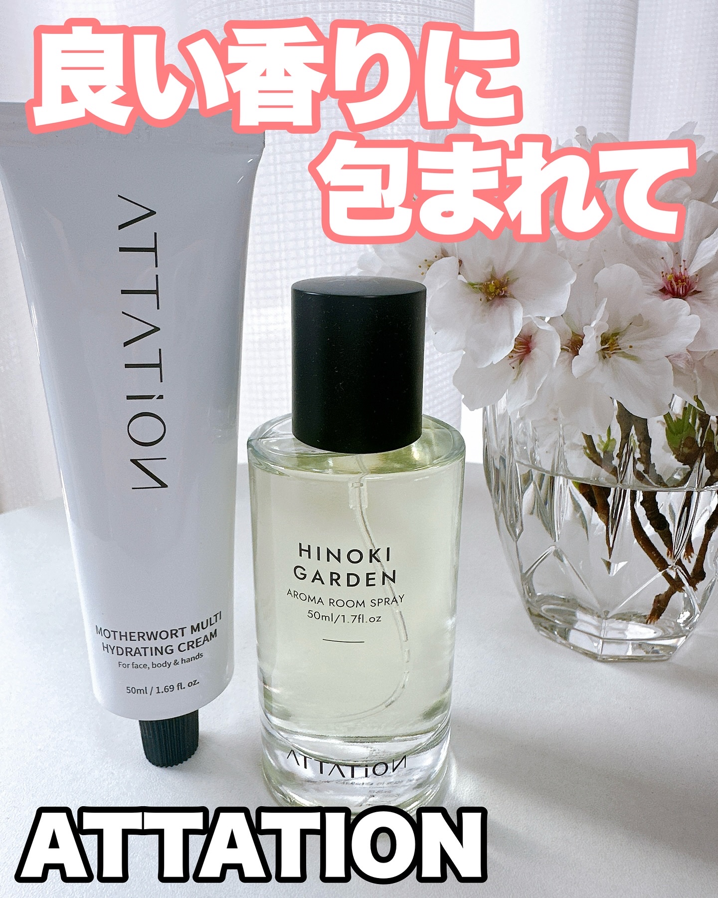 益母草パンテノールクリーム/ATTATION/ハンドクリームを使ったクチコミ（1枚目）