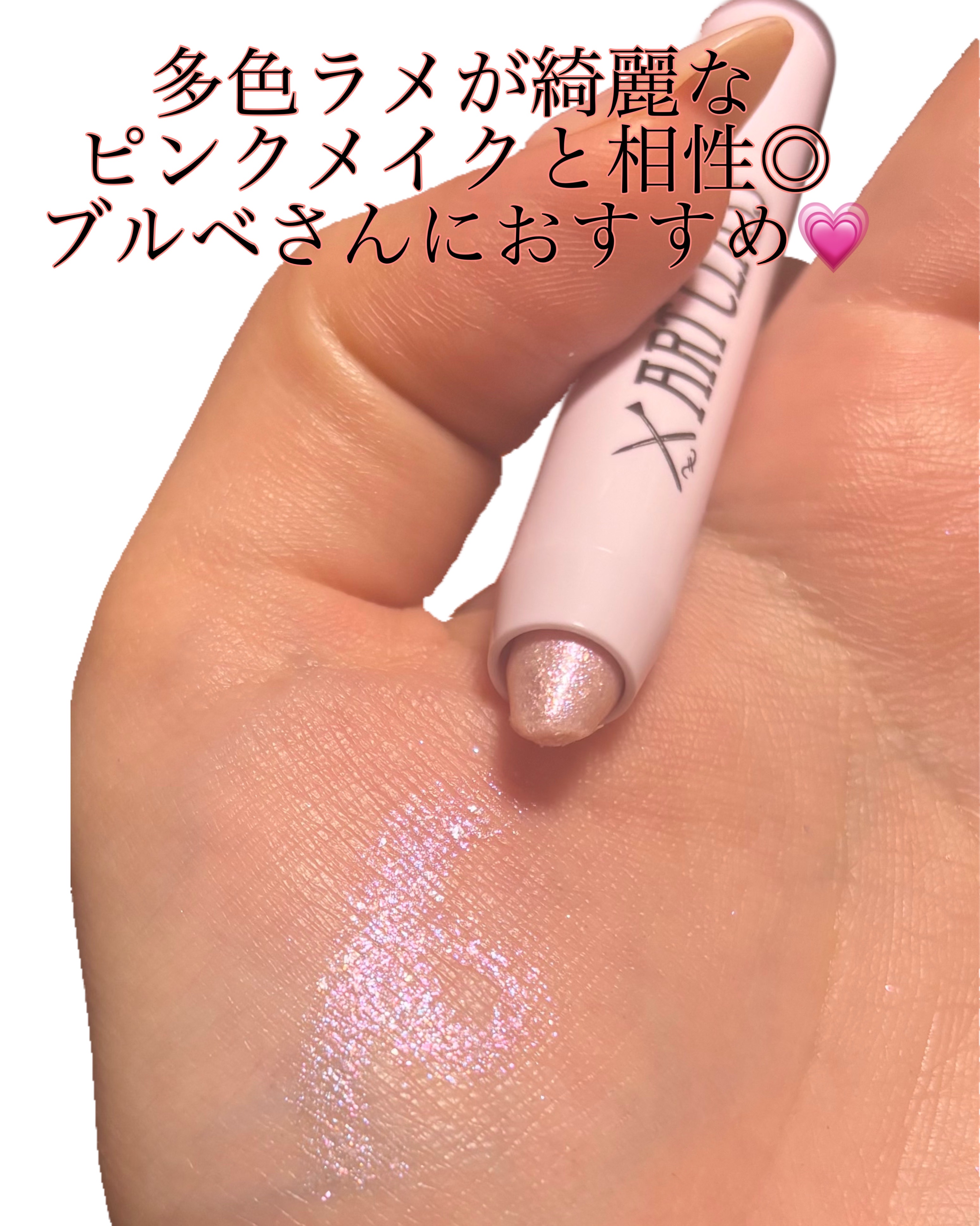 アートクラス アイグリッツ/too cool for school/スティックアイシャドウを使ったクチコミ（3枚目）