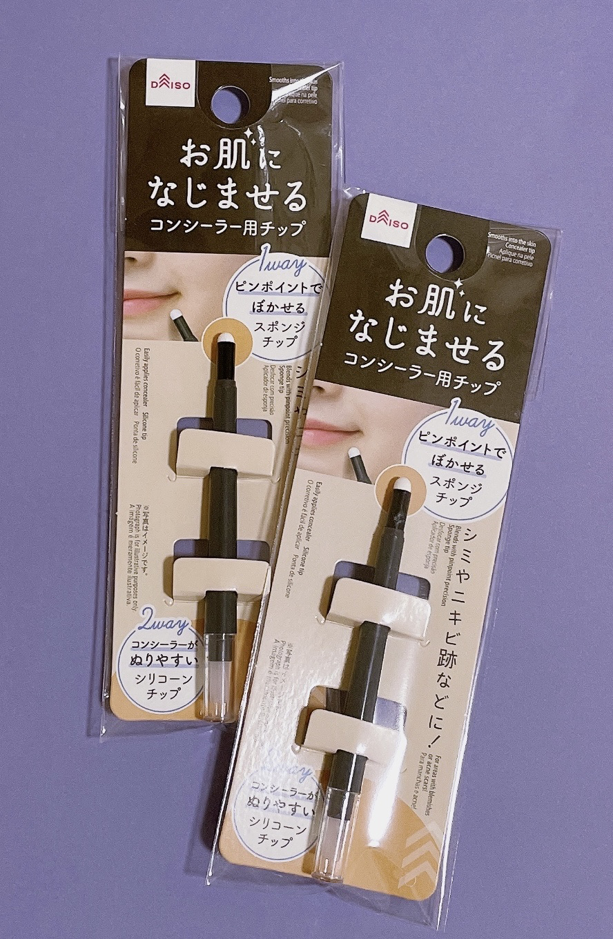 コンシーラー用チップ/DAISO/パフ・スポンジを使ったクチコミ（1枚目）