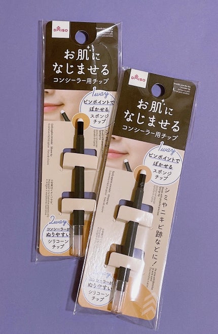 コンシーラー用チップ/DAISO/パフ・スポンジを使ったクチコミ(1枚目)