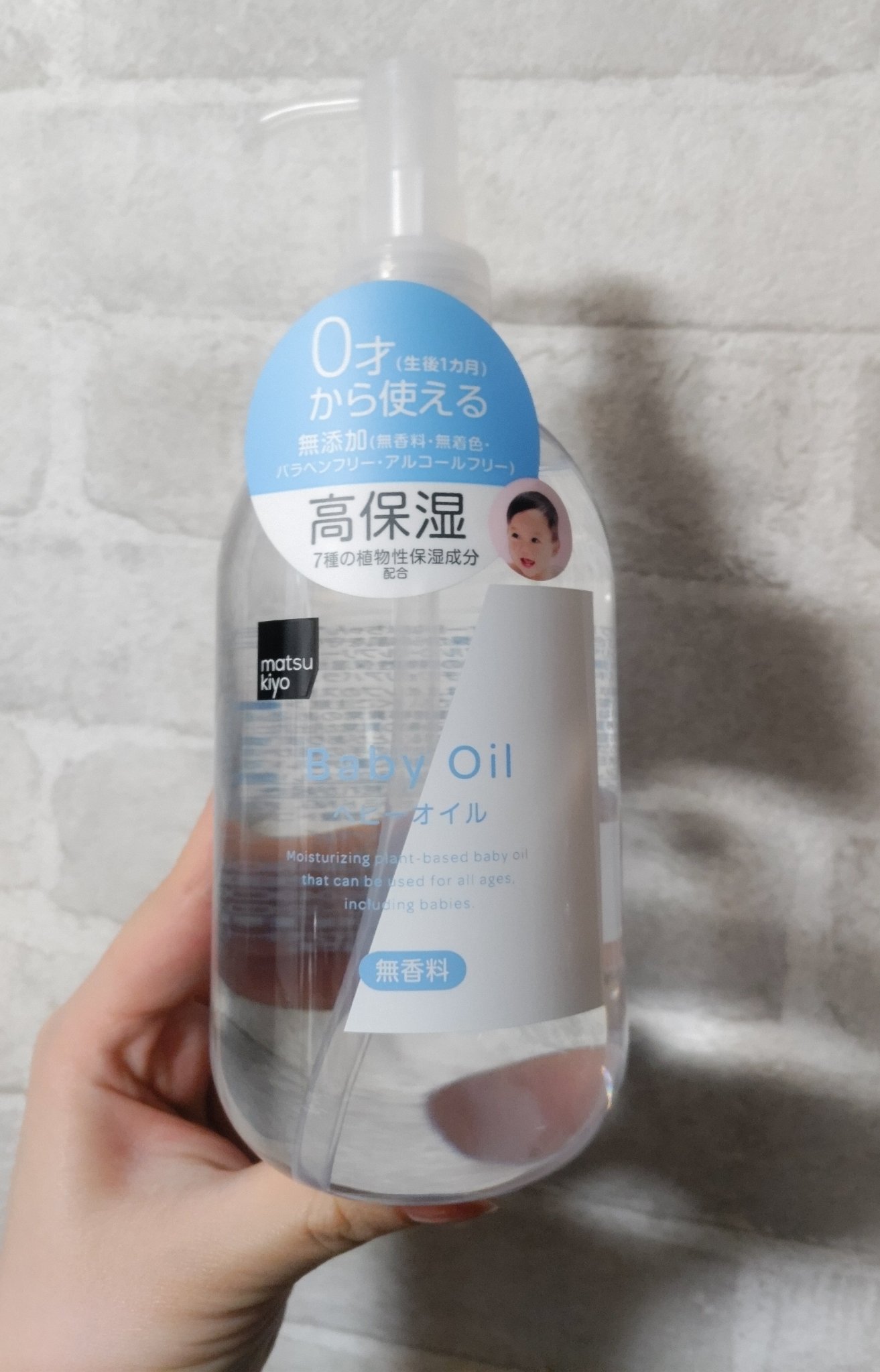 MK ベビーオイル/matsukiyo/ボディオイルを使ったクチコミ（1枚目）