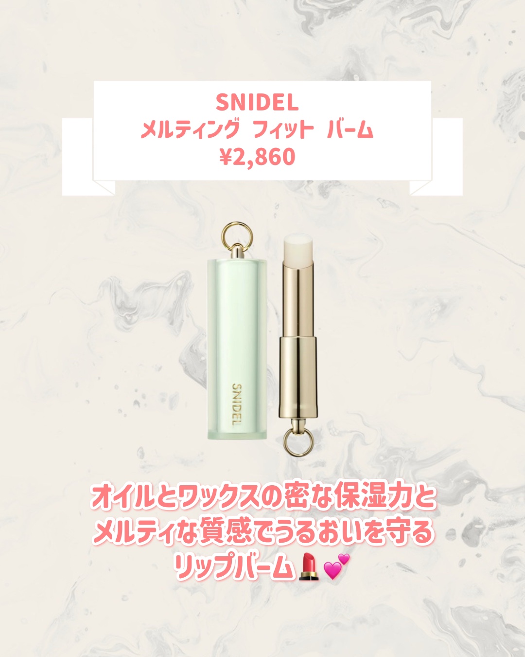 SNIDEL ルージュ クチュール/SNIDEL BEAUTY/口紅を使ったクチコミ（3枚目）